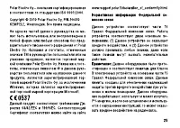 Страница 25