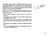 Страница 5