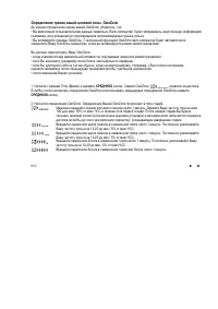 Страница 43