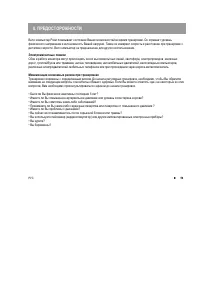 Страница 59