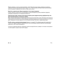 Страница 60