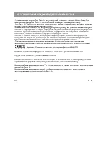 Страница 65