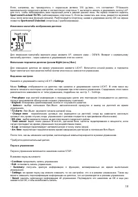 Страница 18