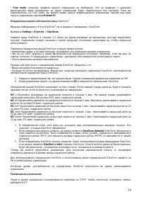 Страница 19