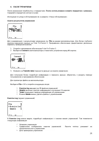 Страница 20