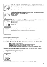 Страница 22
