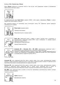 Страница 25