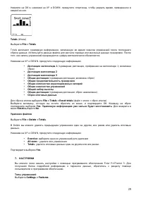 Страница 29