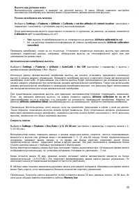 Страница 30