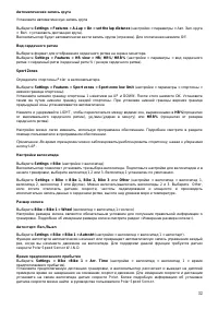 Страница 32