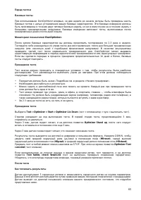 Страница 43