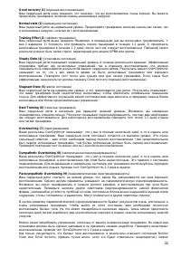 Страница 44