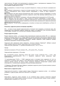 Страница 50
