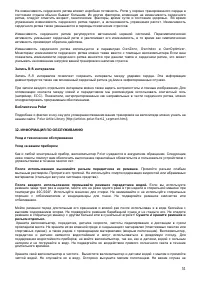 Страница 51
