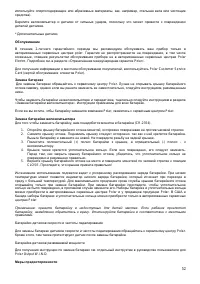 Страница 52