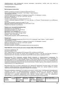 Страница 54