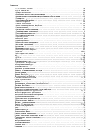 Страница 59