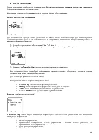 Страница 19