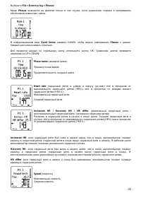Страница 24