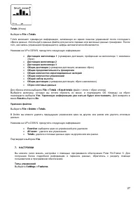 Страница 28