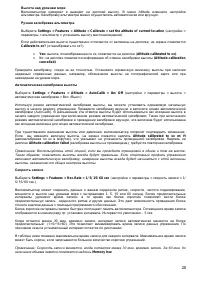 Страница 29