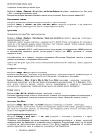 Страница 31