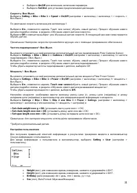 Страница 32