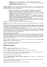 Страница 33