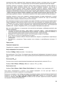 Страница 39