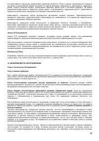 Страница 50