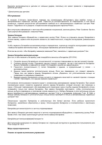 Страница 51