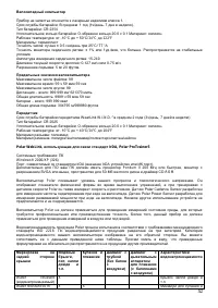 Страница 53