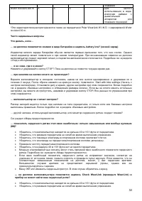 Страница 54