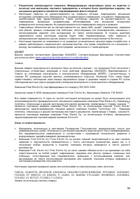 Страница 56