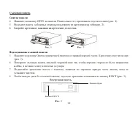 Страница 32