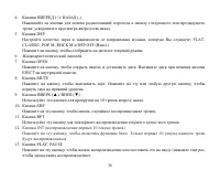 Страница 36