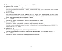 Страница 37