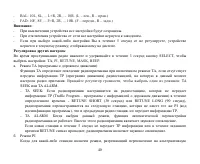 Страница 40