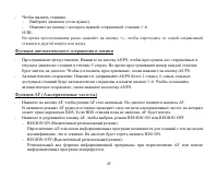 Страница 45