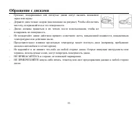 Страница 53