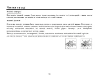 Страница 54