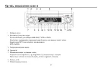 Страница 27