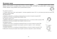 Страница 29