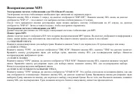 Страница 33