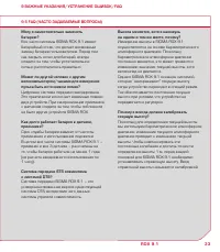 Страница 33
