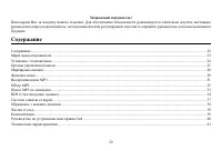 Страница 22
