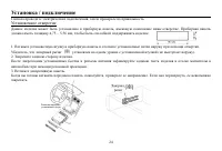 Страница 24