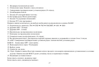 Страница 27