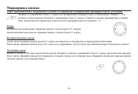 Страница 28