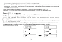 Страница 33